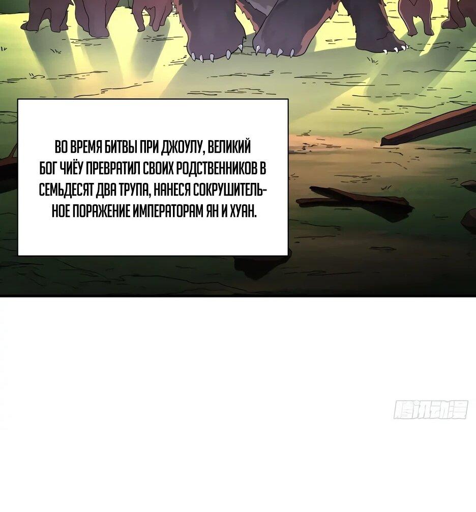 Манга Реинкарнация подонка - Глава 42 Страница 20