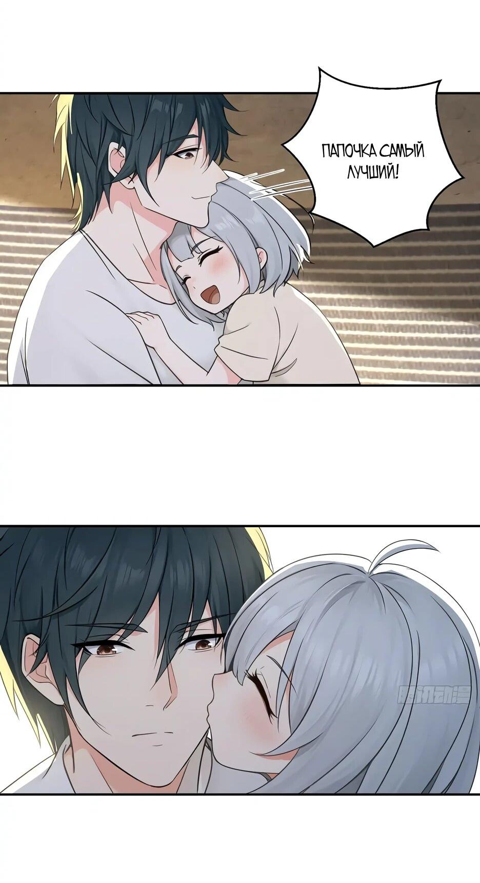 Манга Реинкарнация подонка - Глава 42 Страница 4