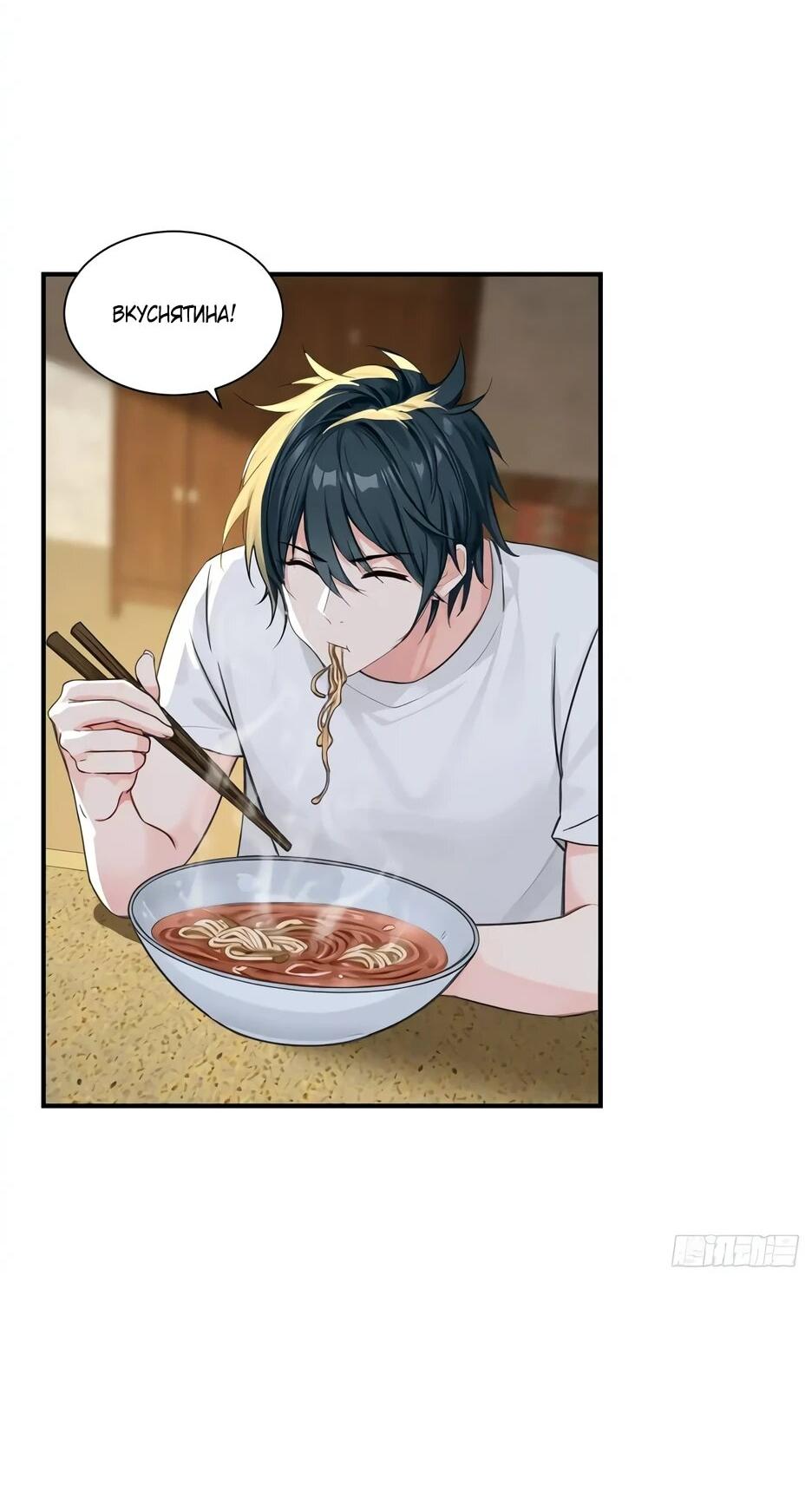 Манга Реинкарнация подонка - Глава 42 Страница 9