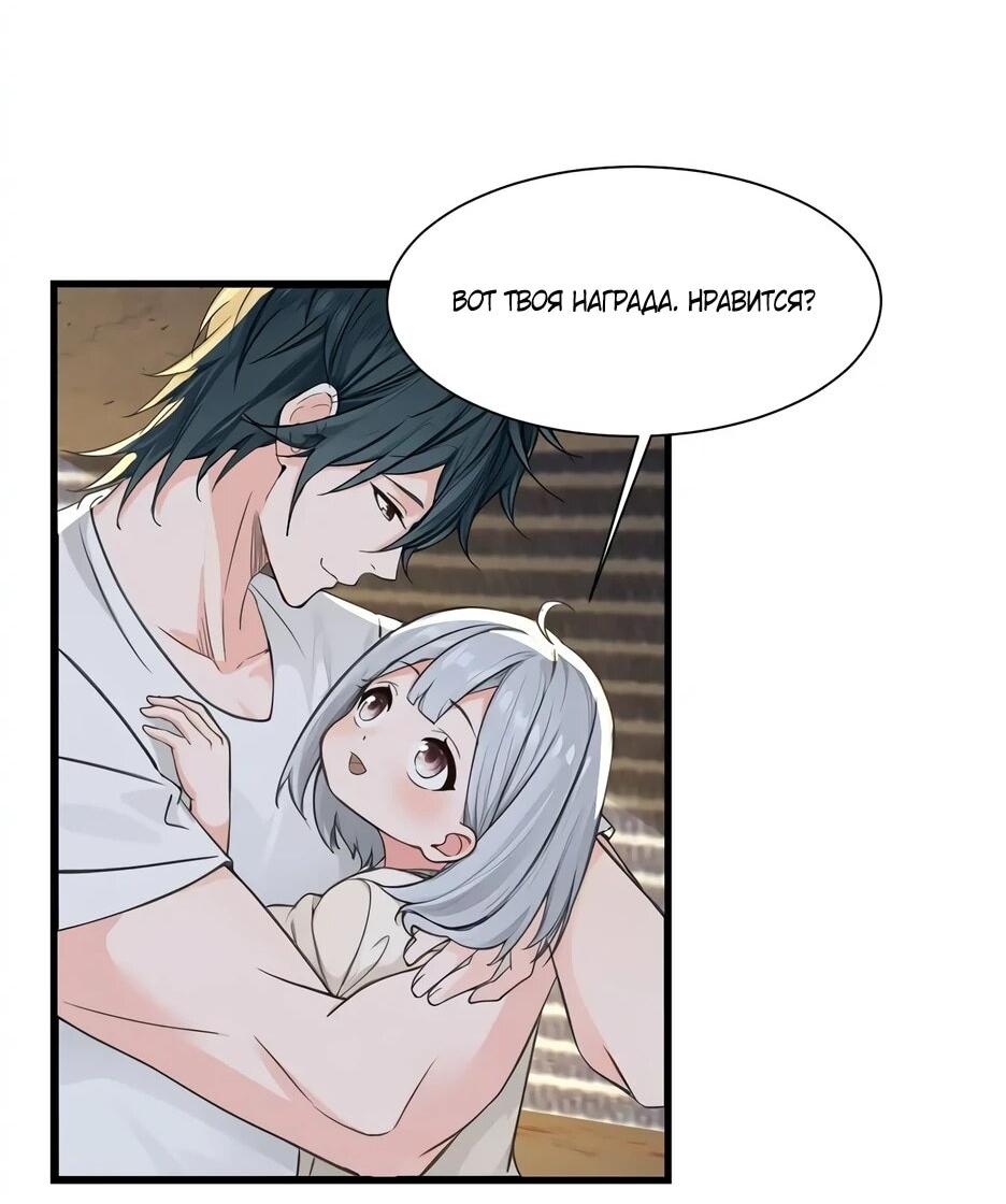 Манга Реинкарнация подонка - Глава 42 Страница 5