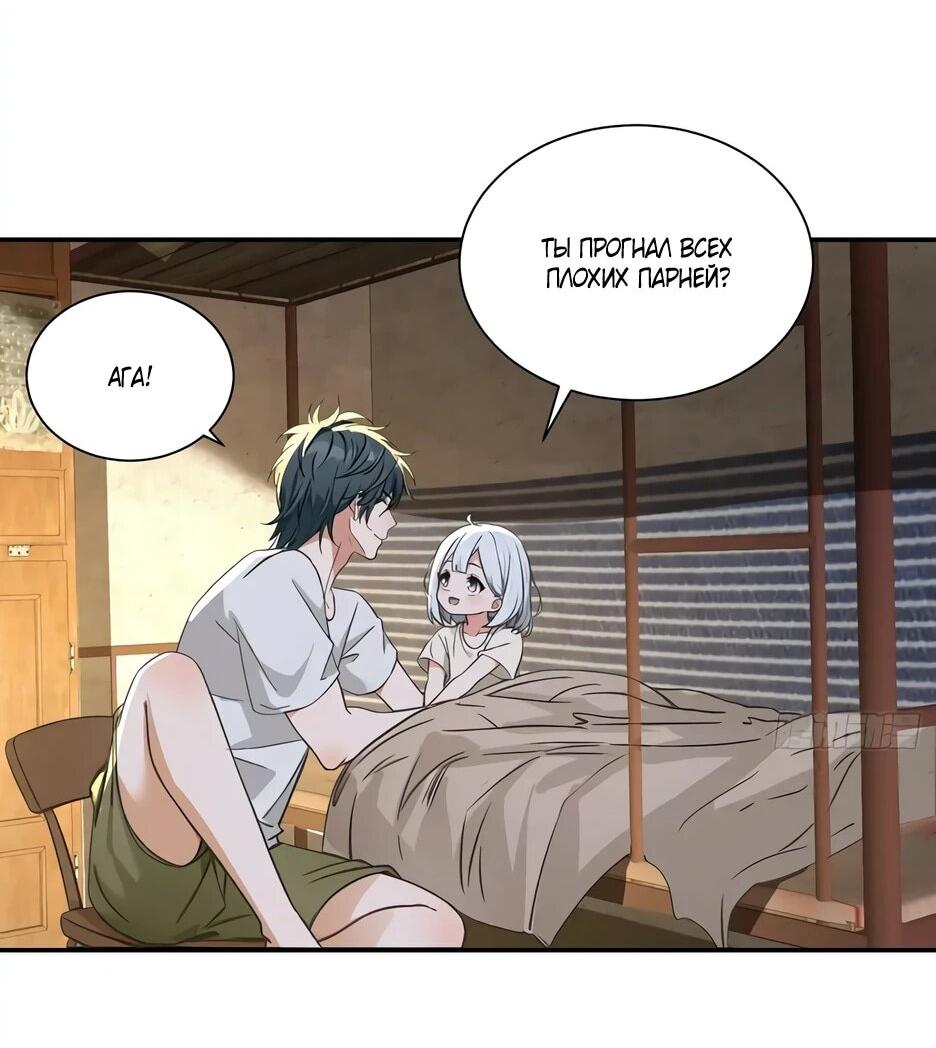 Манга Реинкарнация подонка - Глава 42 Страница 3
