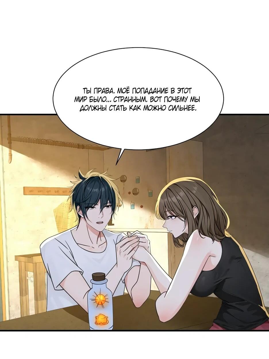 Манга Реинкарнация подонка - Глава 42 Страница 25