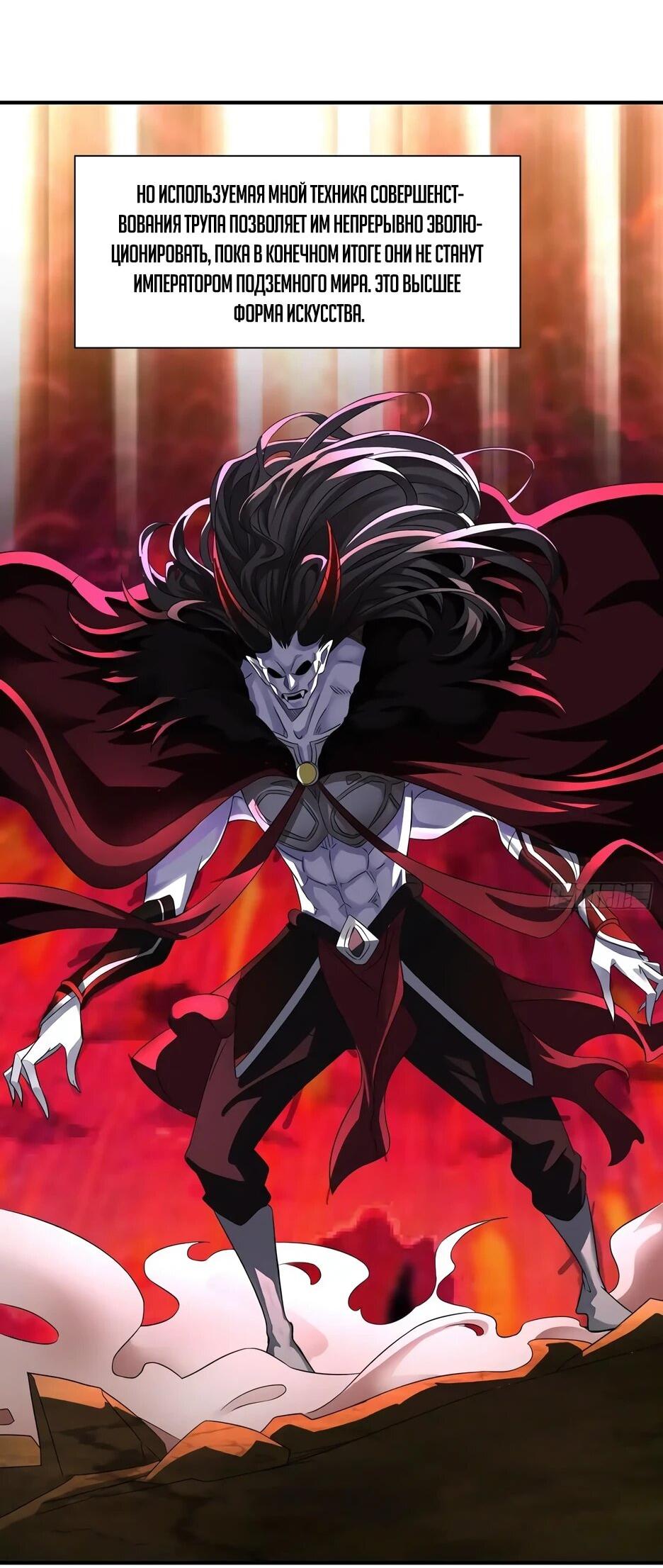 Манга Реинкарнация подонка - Глава 42 Страница 15