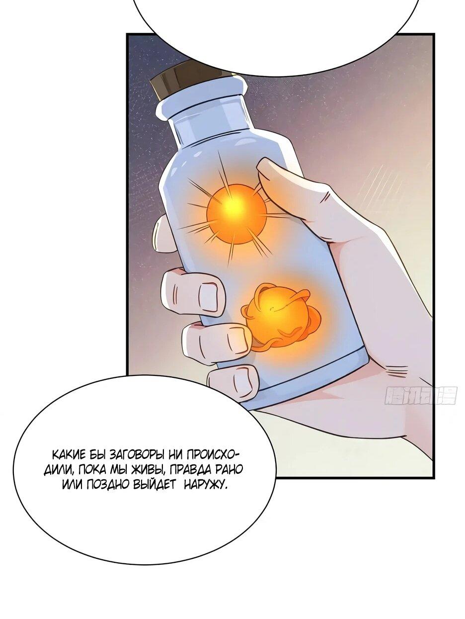 Манга Реинкарнация подонка - Глава 42 Страница 27