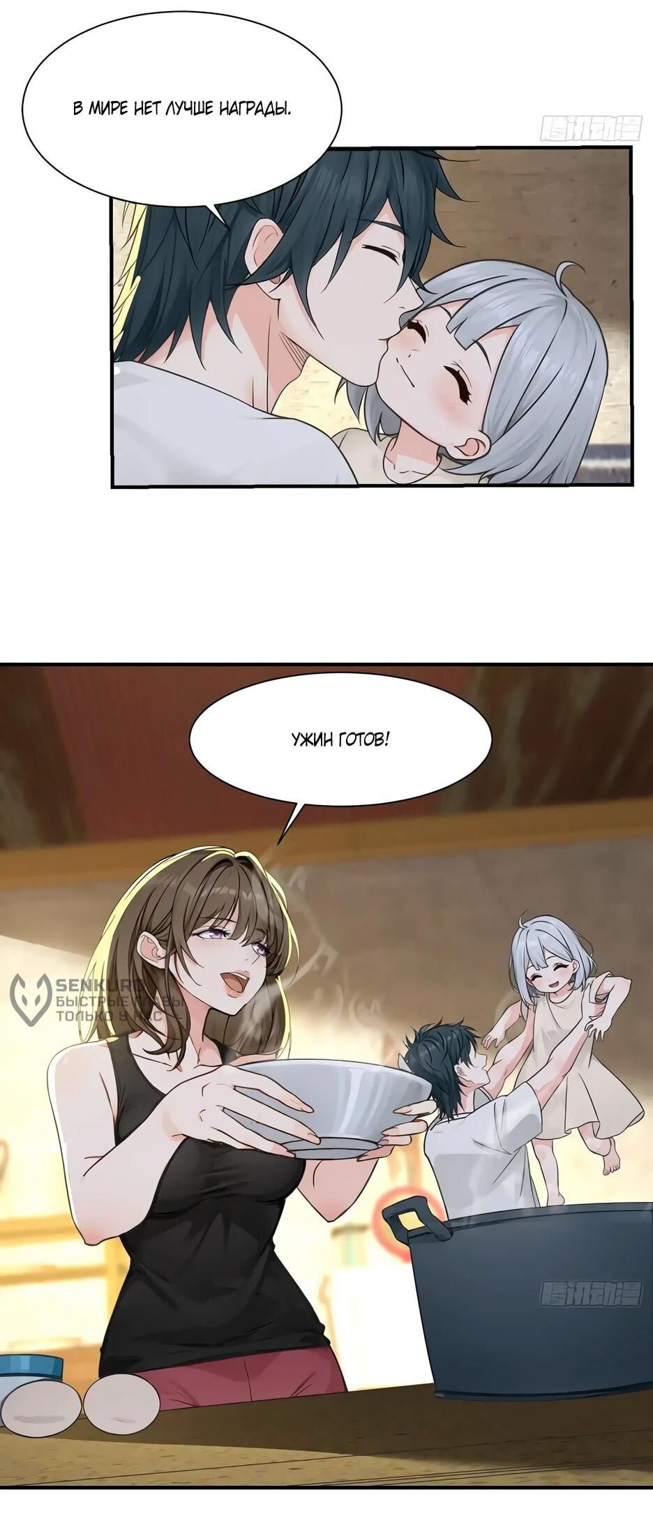 Манга Реинкарнация подонка - Глава 42 Страница 6