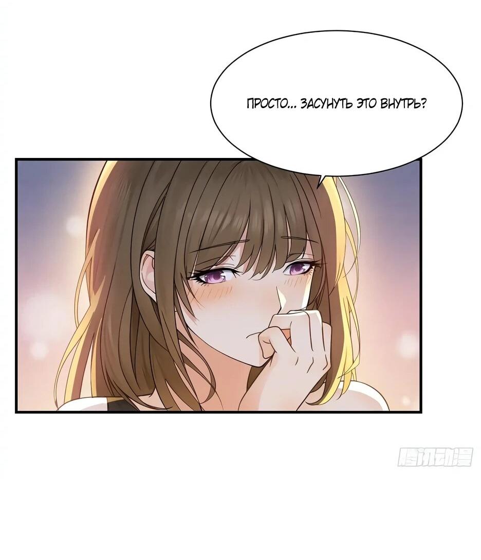 Манга Реинкарнация подонка - Глава 42 Страница 30