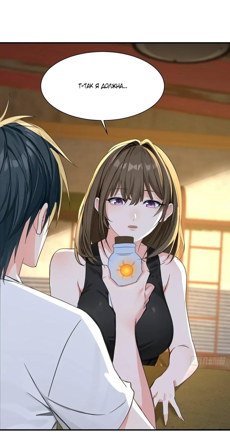 Манга Реинкарнация подонка - Глава 42 Страница 29