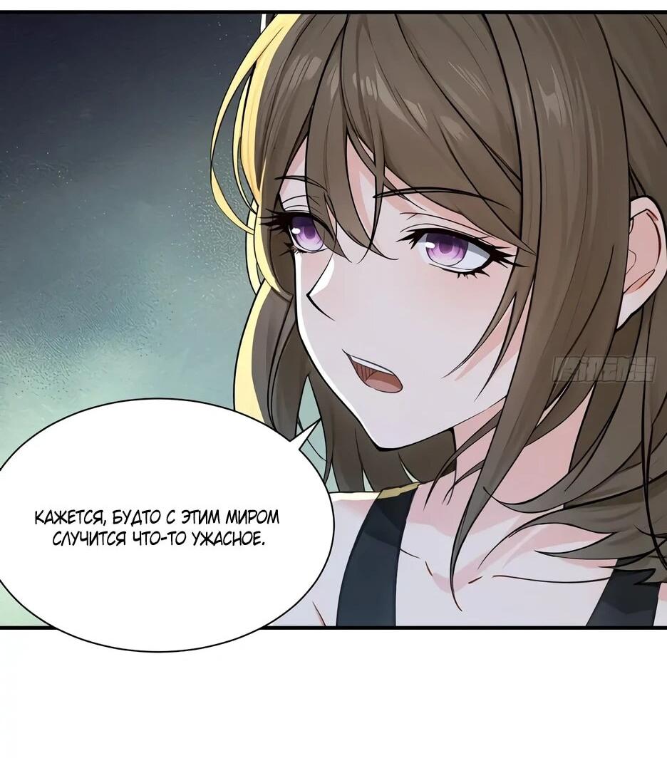 Манга Реинкарнация подонка - Глава 42 Страница 23