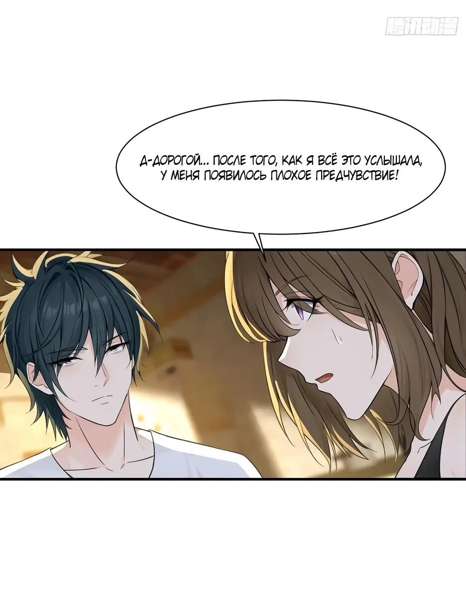 Манга Реинкарнация подонка - Глава 42 Страница 22