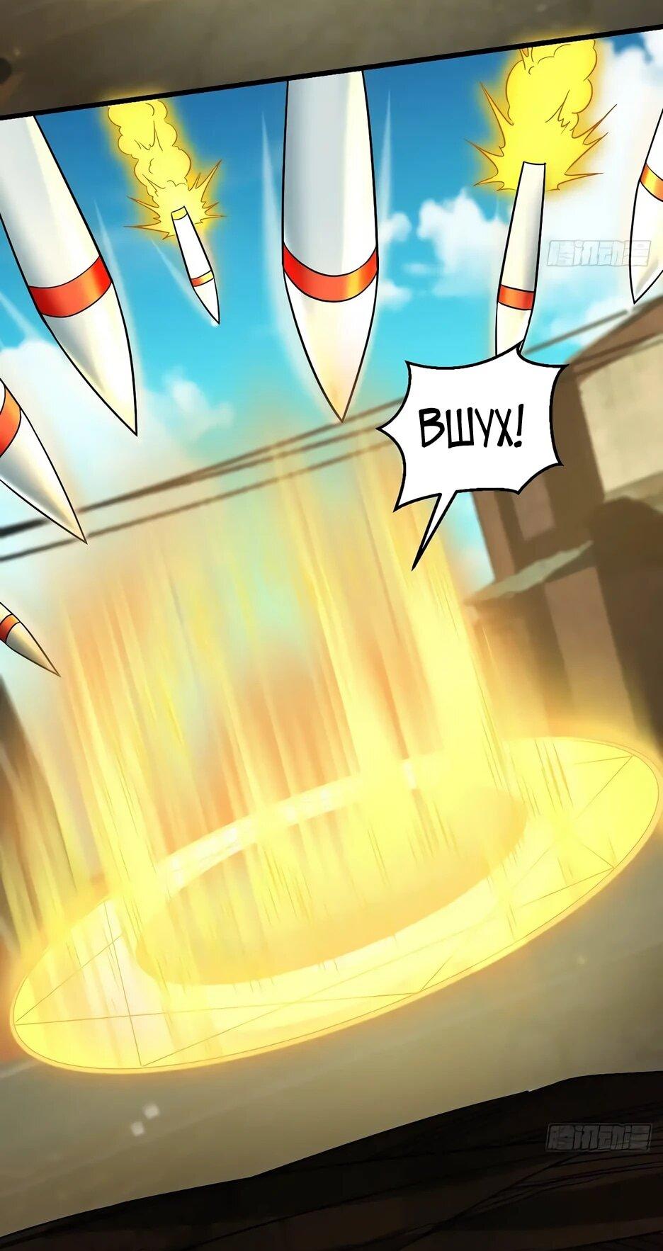 Манга Реинкарнация подонка - Глава 41 Страница 12