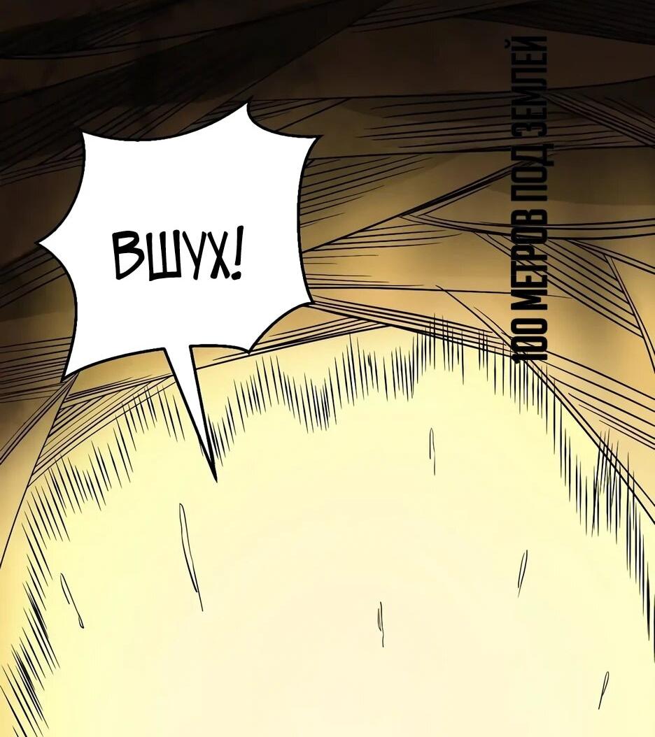 Манга Реинкарнация подонка - Глава 41 Страница 13