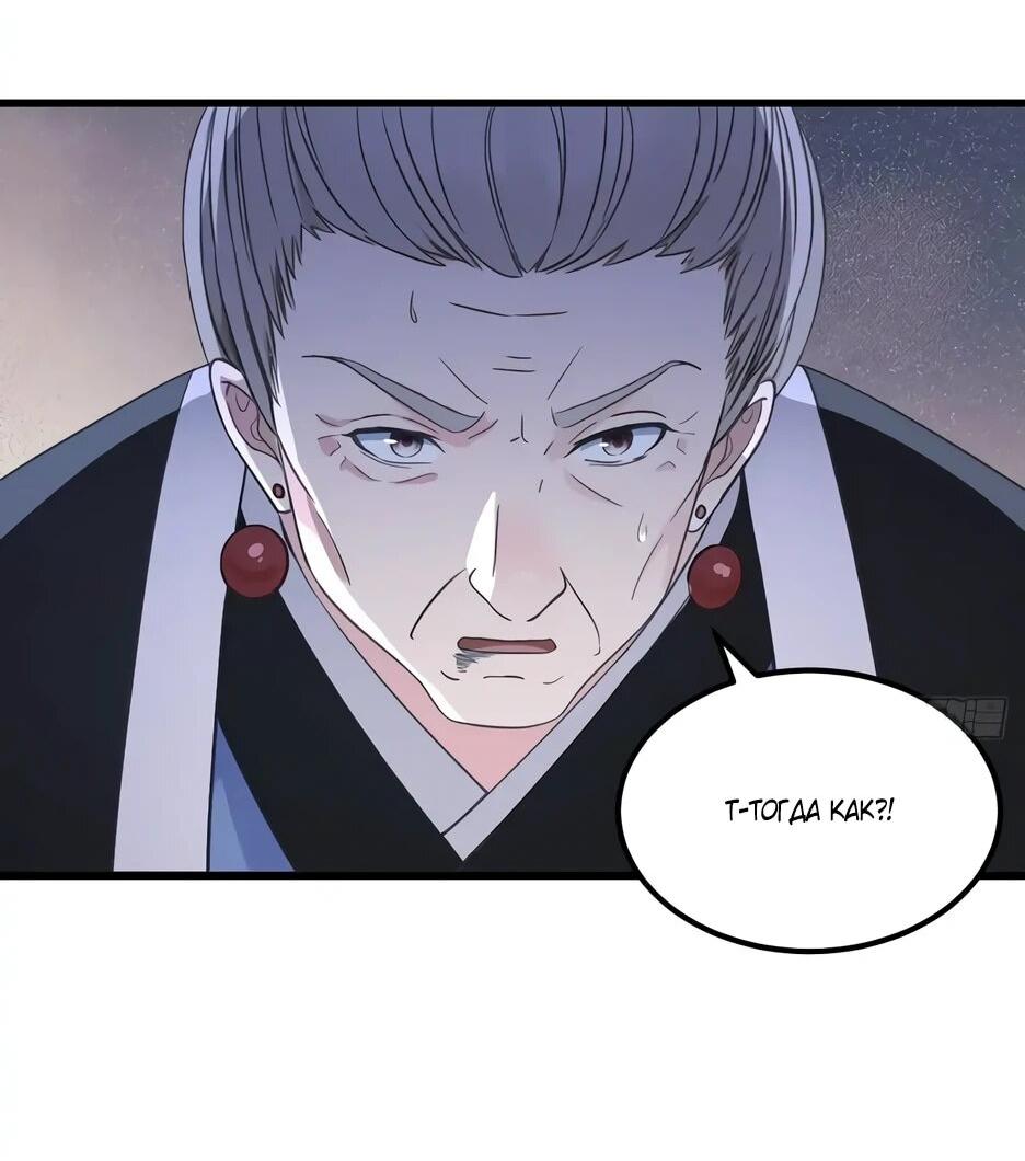 Манга Реинкарнация подонка - Глава 41 Страница 8