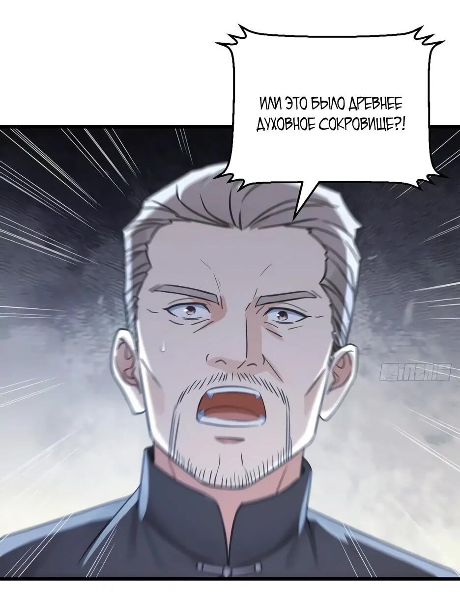 Манга Реинкарнация подонка - Глава 41 Страница 5