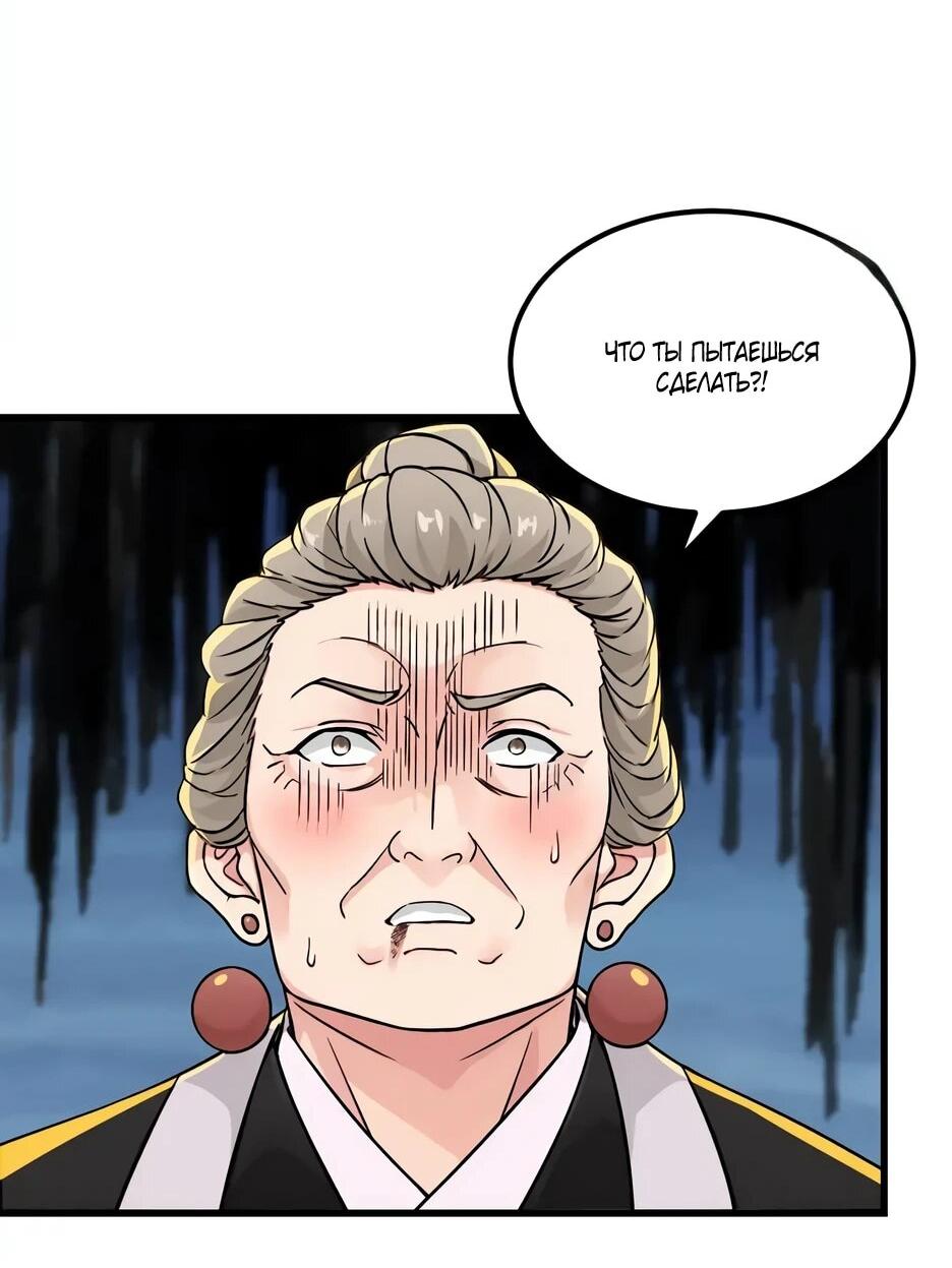 Манга Реинкарнация подонка - Глава 41 Страница 16