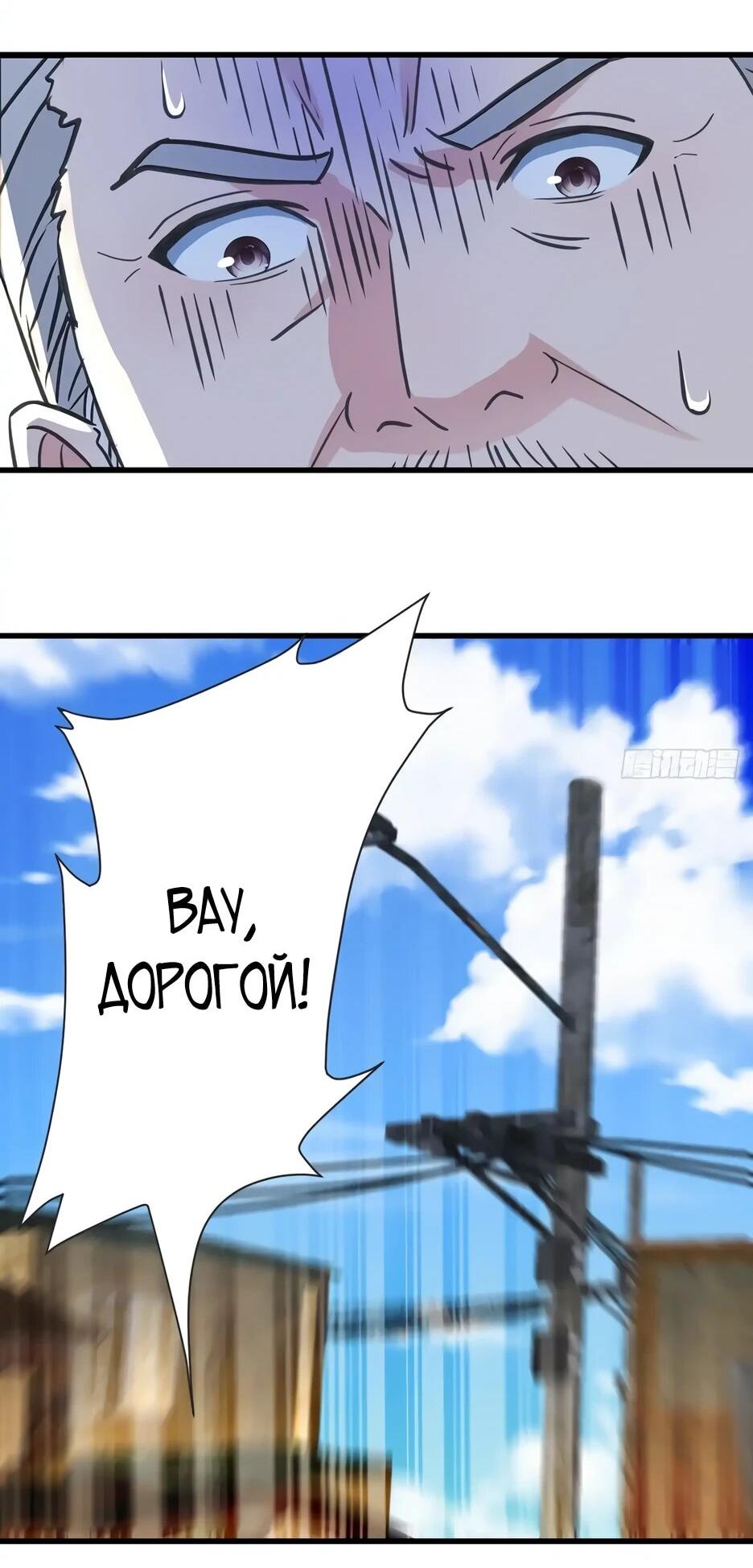 Манга Реинкарнация подонка - Глава 41 Страница 25