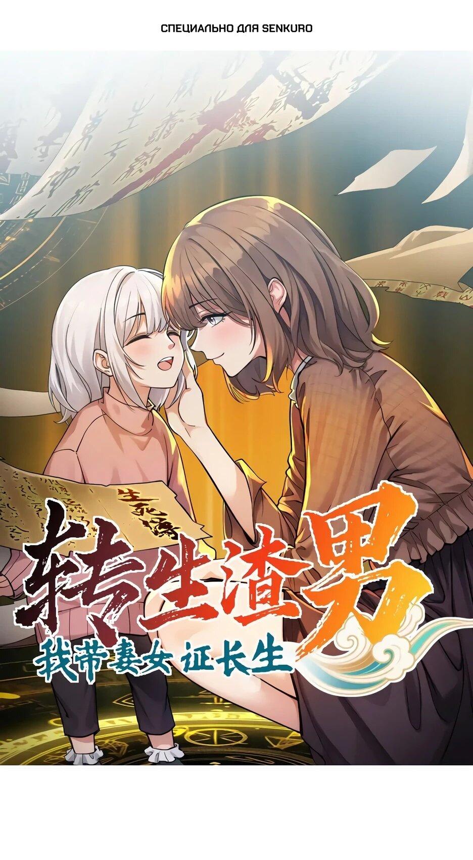 Манга Реинкарнация подонка - Глава 41 Страница 1