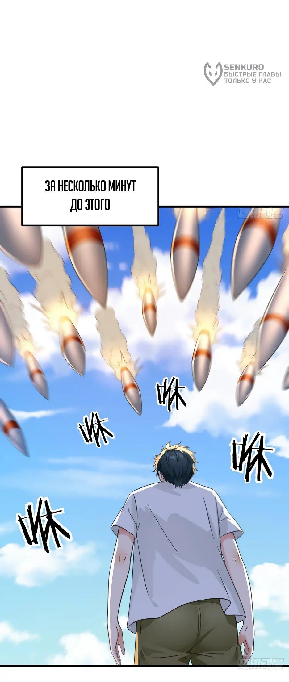 Манга Реинкарнация подонка - Глава 41 Страница 10