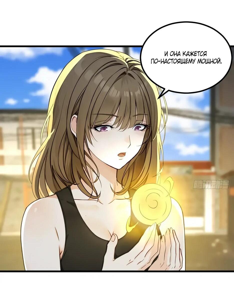 Манга Реинкарнация подонка - Глава 41 Страница 27