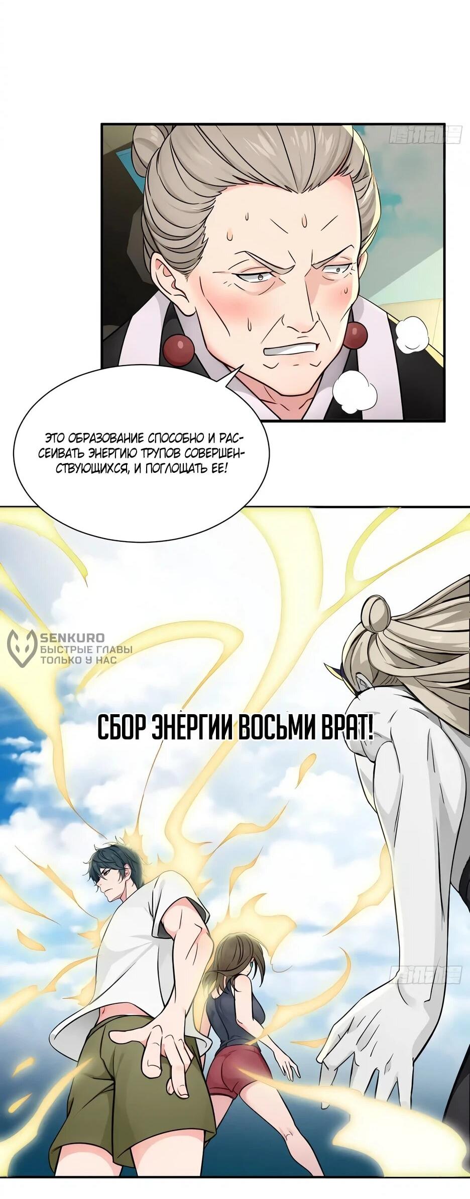 Манга Реинкарнация подонка - Глава 40 Страница 14