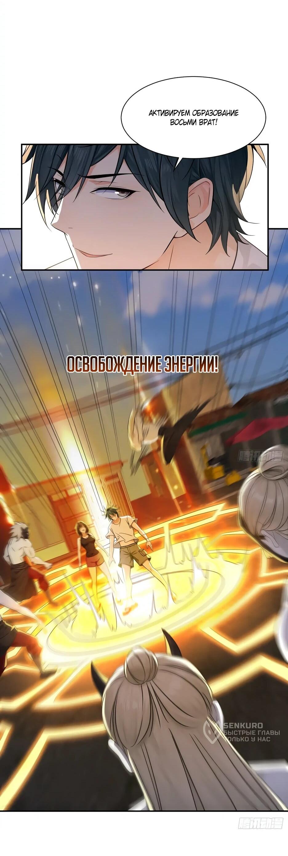 Манга Реинкарнация подонка - Глава 40 Страница 9