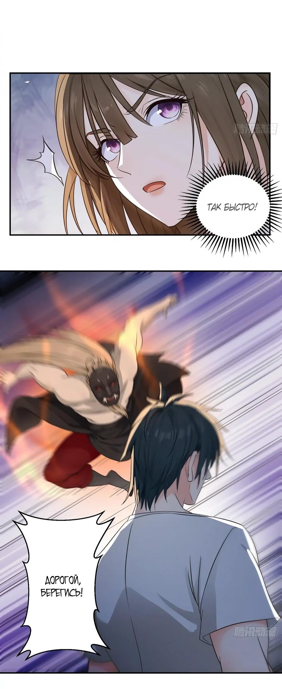 Манга Реинкарнация подонка - Глава 40 Страница 8