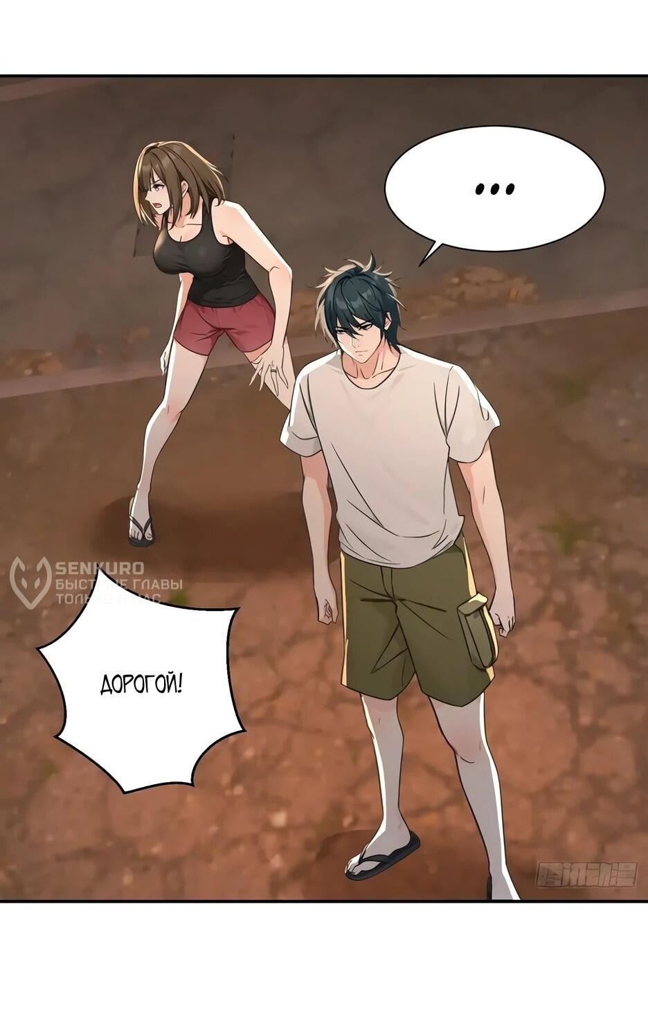 Манга Реинкарнация подонка - Глава 40 Страница 5