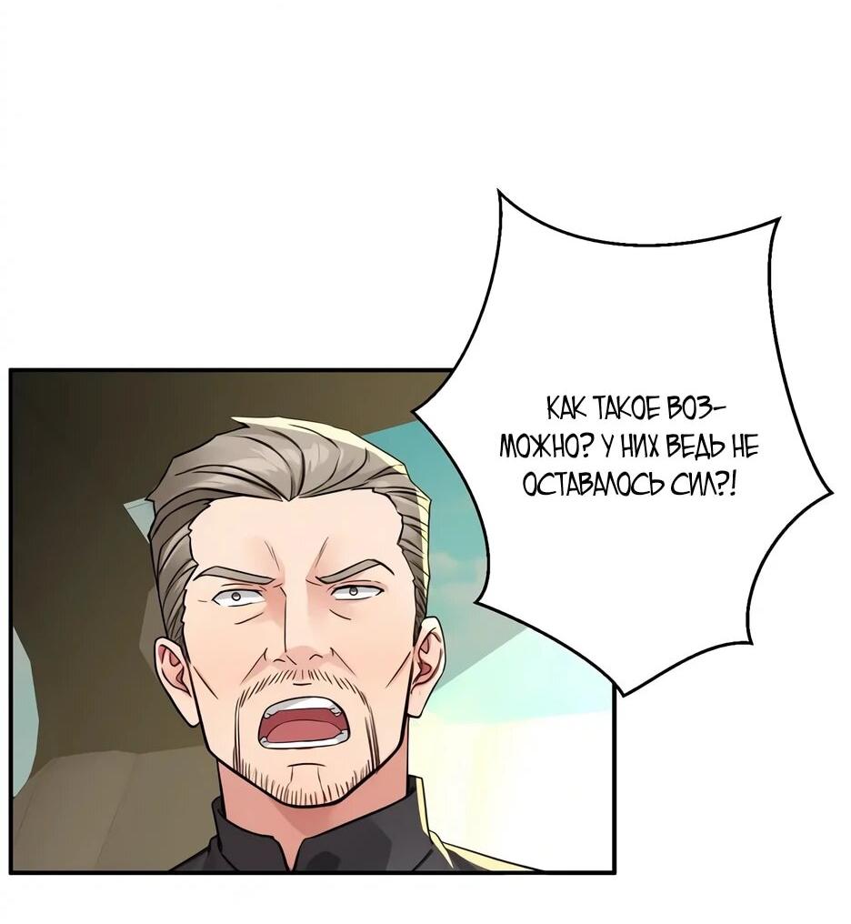 Манга Реинкарнация подонка - Глава 40 Страница 13