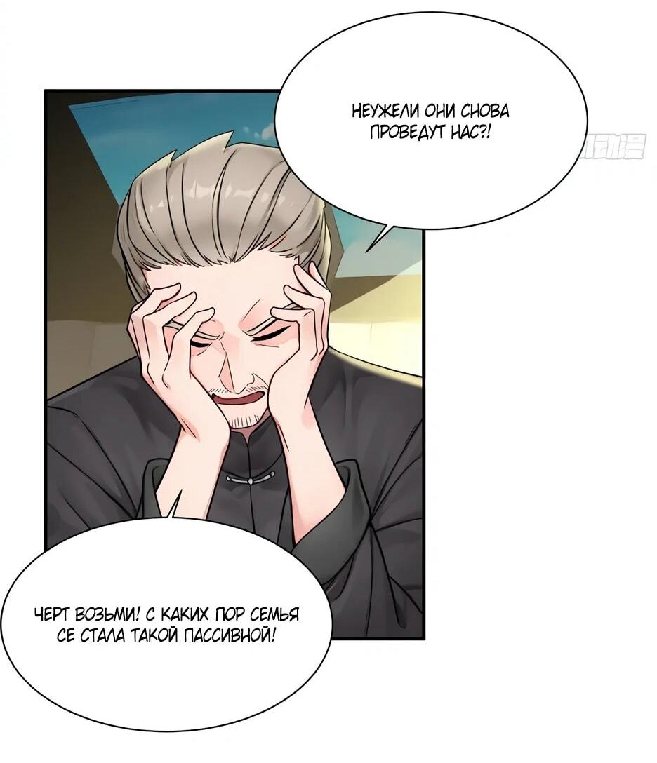 Манга Реинкарнация подонка - Глава 40 Страница 16