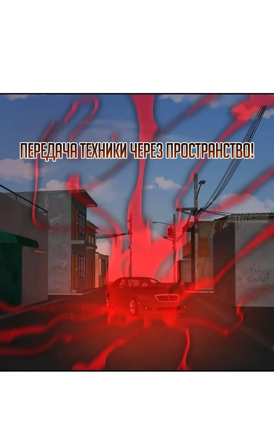 Манга Реинкарнация подонка - Глава 40 Страница 3