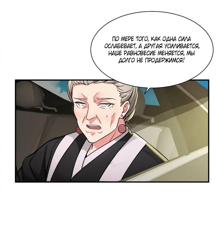 Манга Реинкарнация подонка - Глава 40 Страница 15