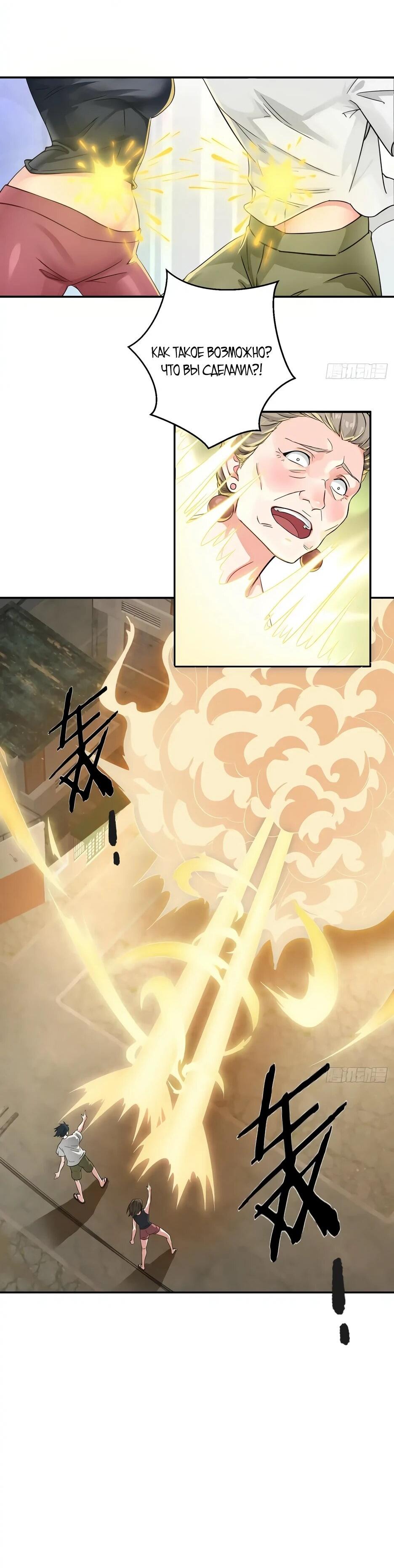 Манга Реинкарнация подонка - Глава 40 Страница 30