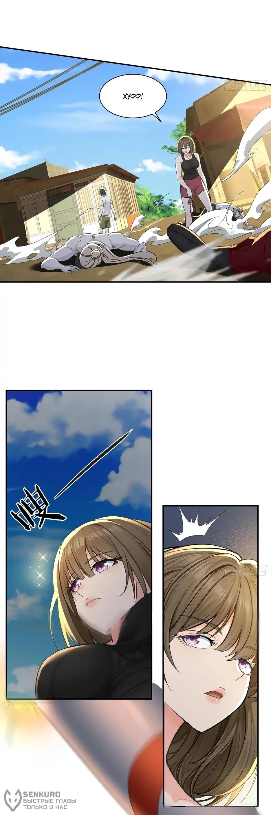 Манга Реинкарнация подонка - Глава 40 Страница 21