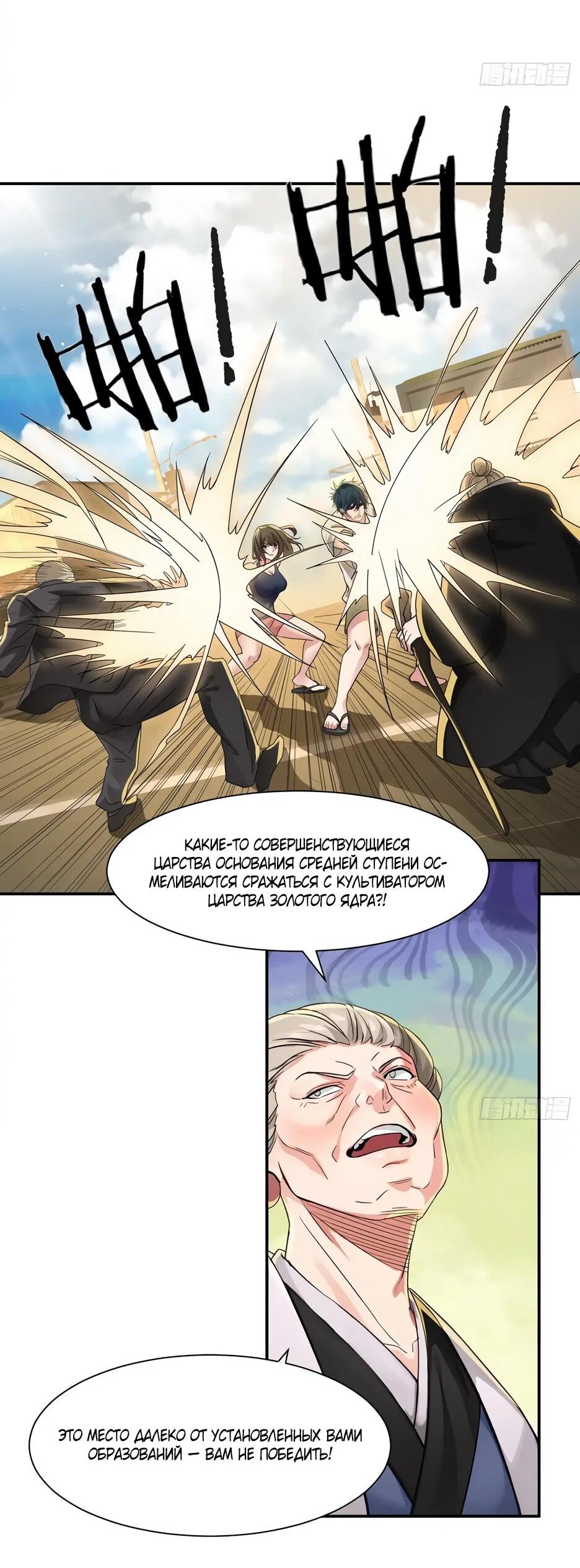 Манга Реинкарнация подонка - Глава 40 Страница 28