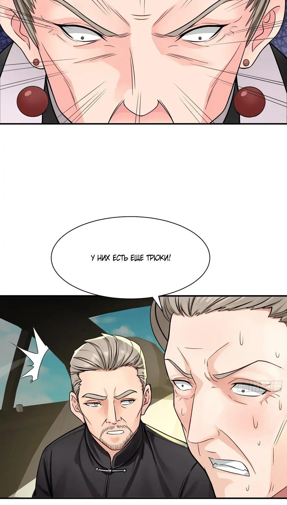 Манга Реинкарнация подонка - Глава 40 Страница 12