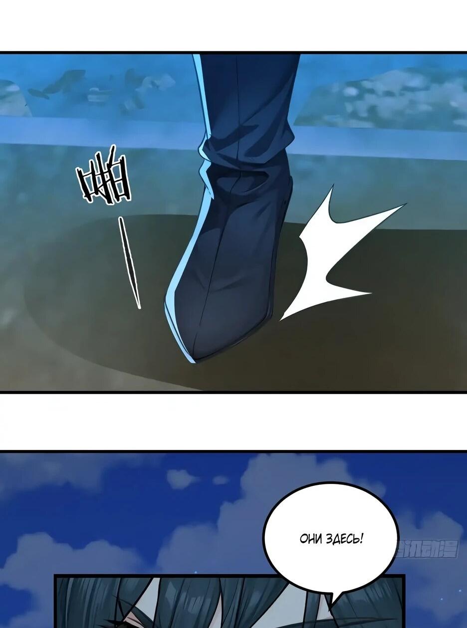 Манга Реинкарнация подонка - Глава 39 Страница 4