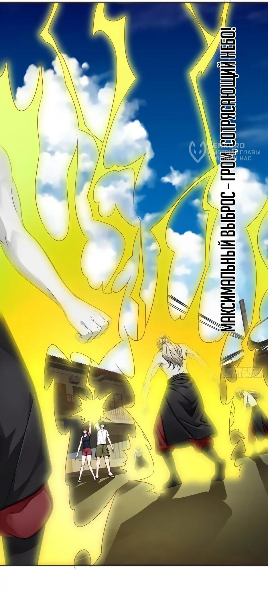 Манга Реинкарнация подонка - Глава 39 Страница 37