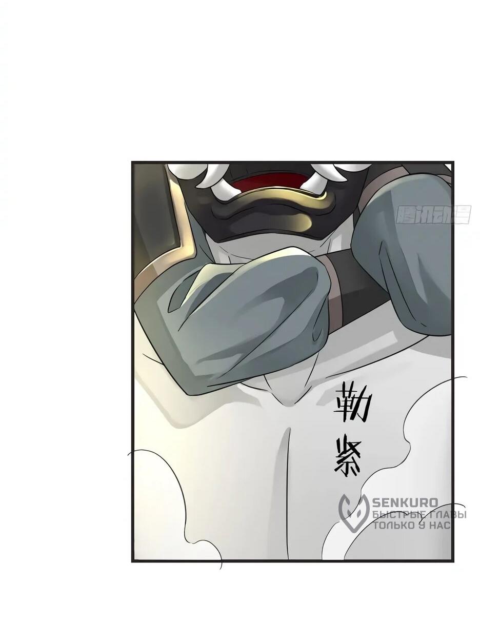 Манга Реинкарнация подонка - Глава 39 Страница 31