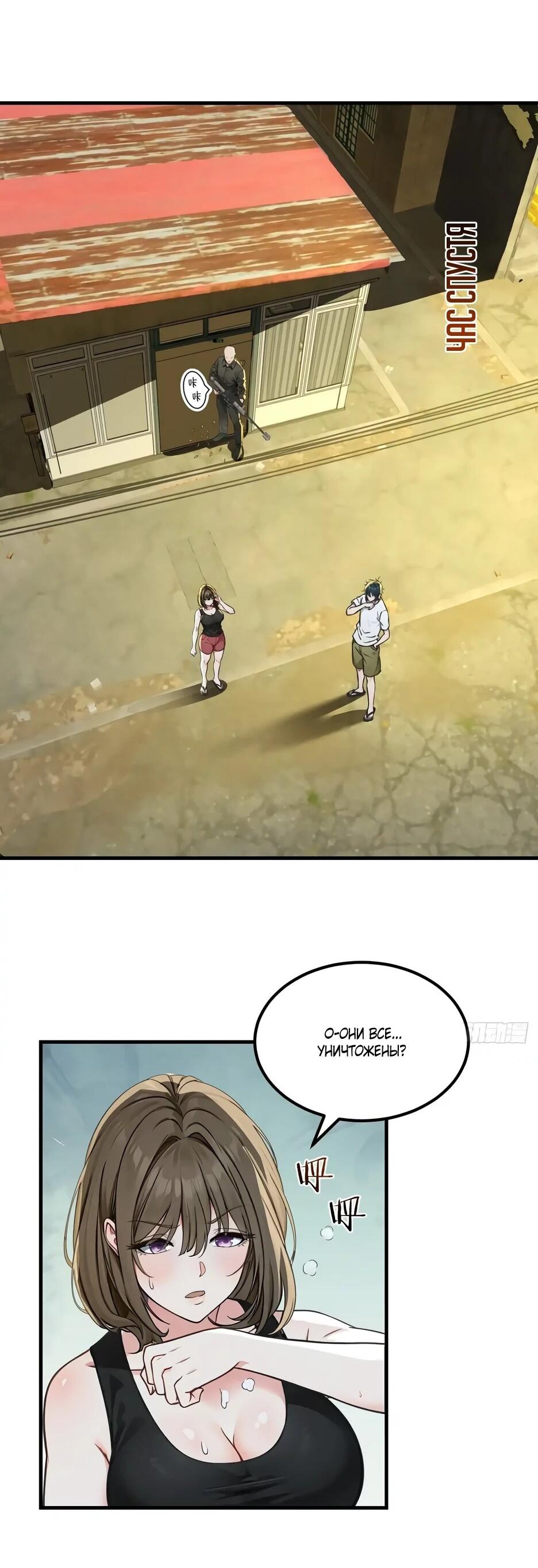 Манга Реинкарнация подонка - Глава 39 Страница 2