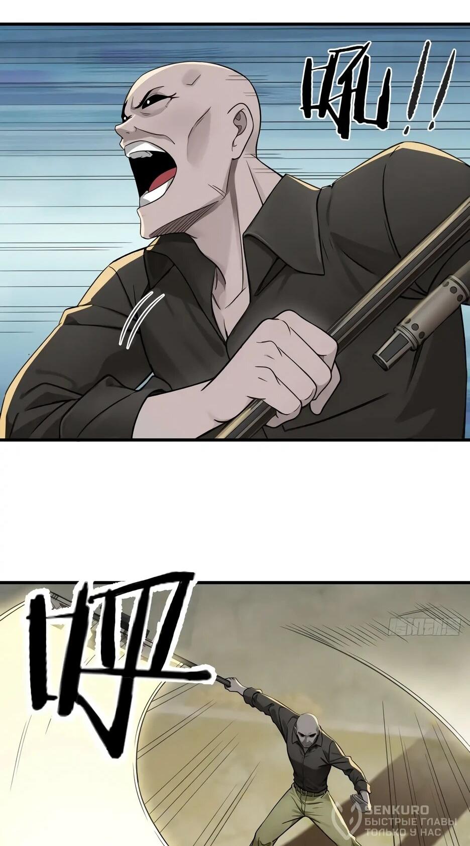 Манга Реинкарнация подонка - Глава 39 Страница 22