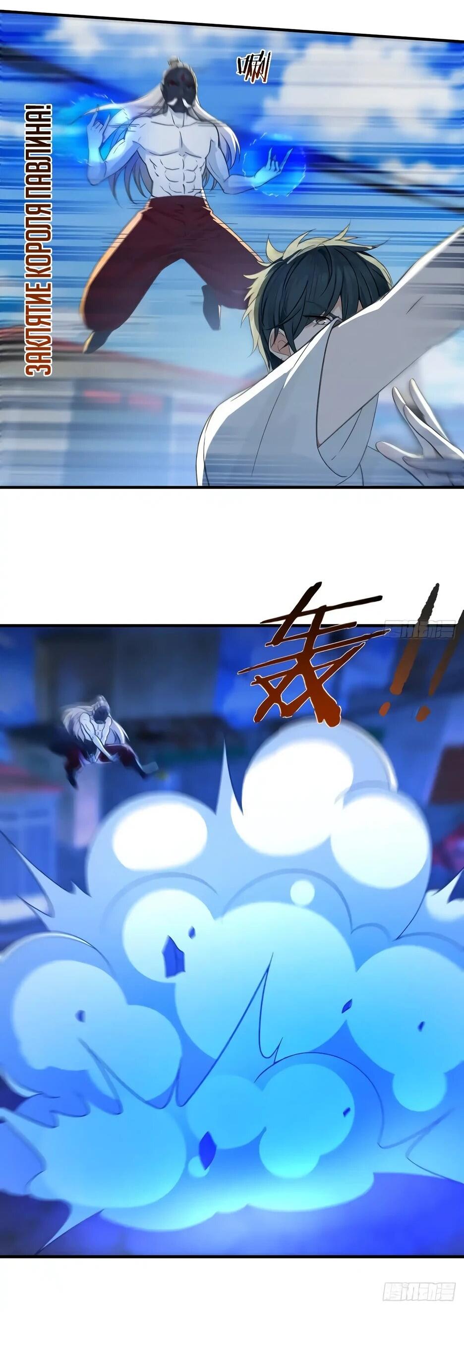 Манга Реинкарнация подонка - Глава 39 Страница 19