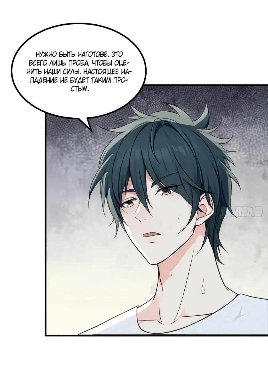 Манга Реинкарнация подонка - Глава 39 Страница 3