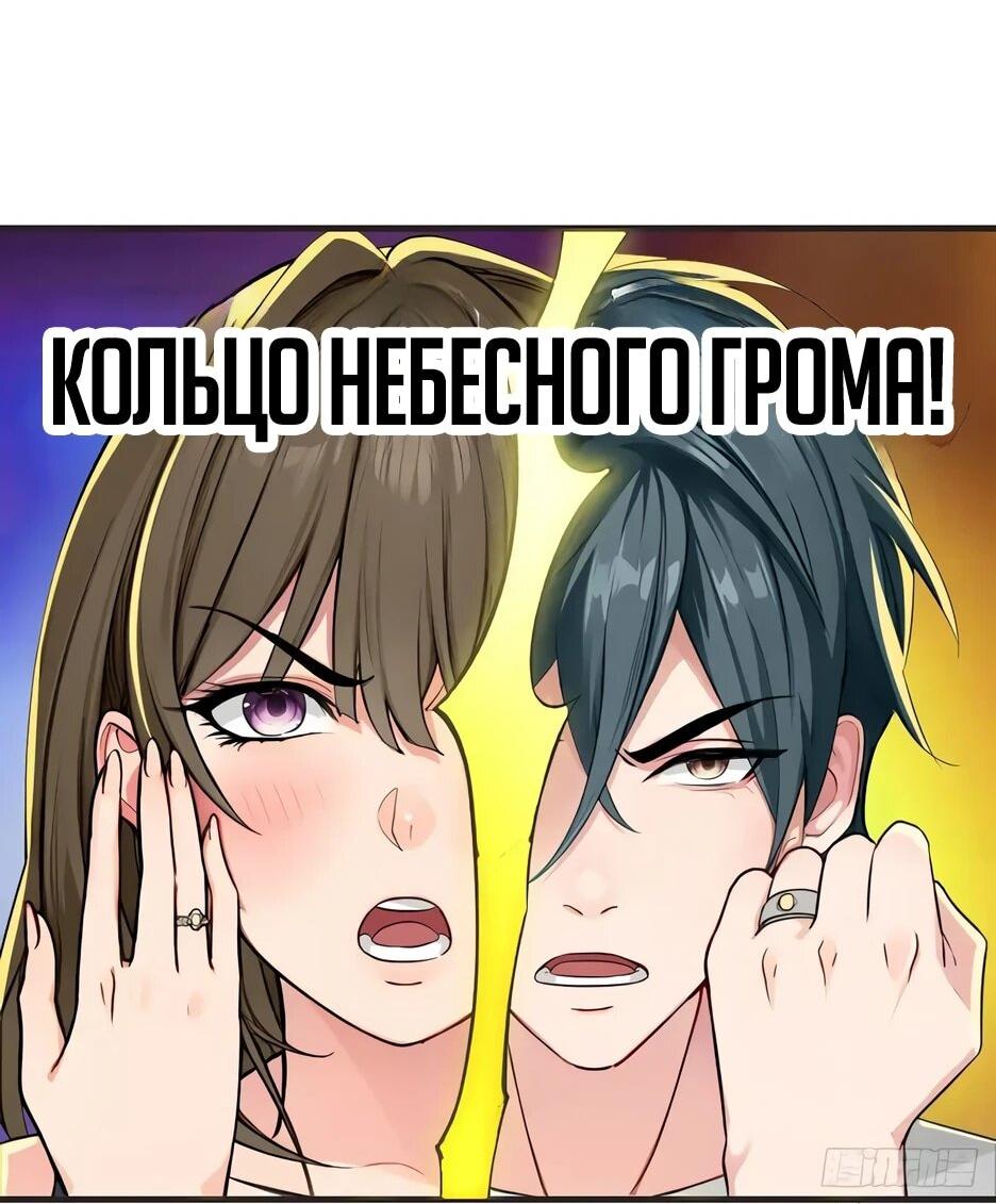 Манга Реинкарнация подонка - Глава 39 Страница 36