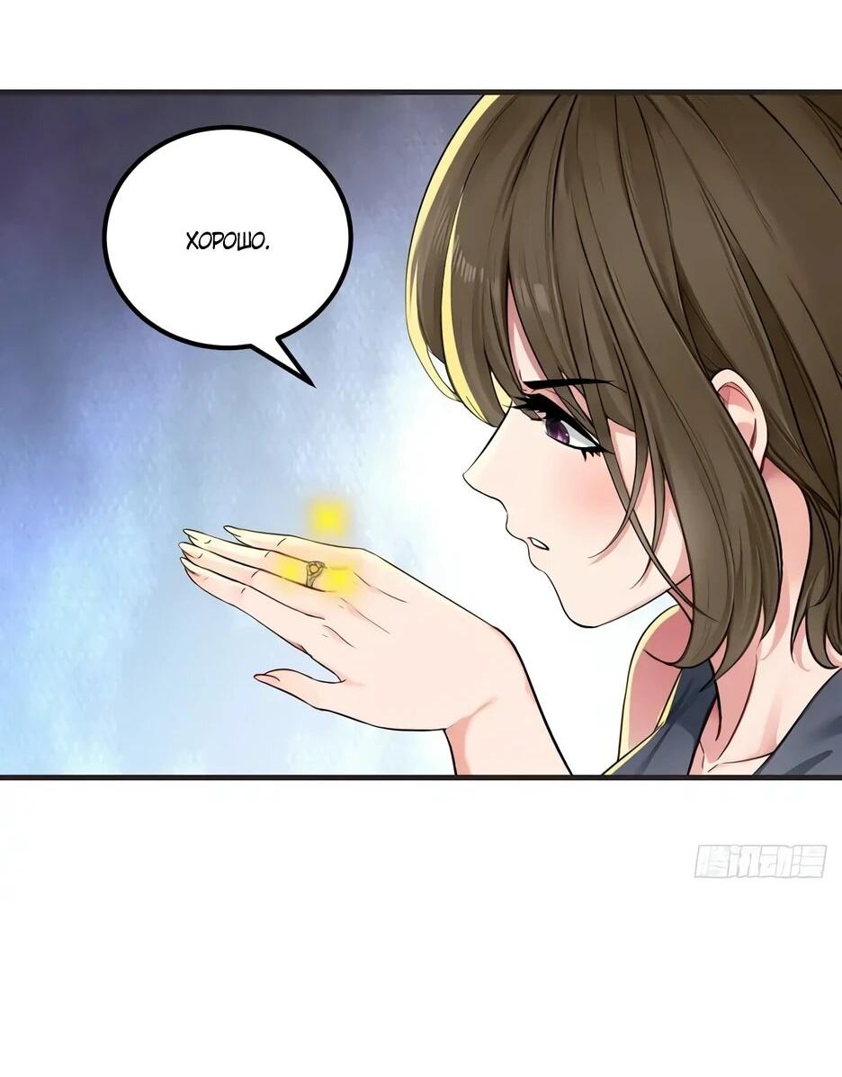 Манга Реинкарнация подонка - Глава 39 Страница 35