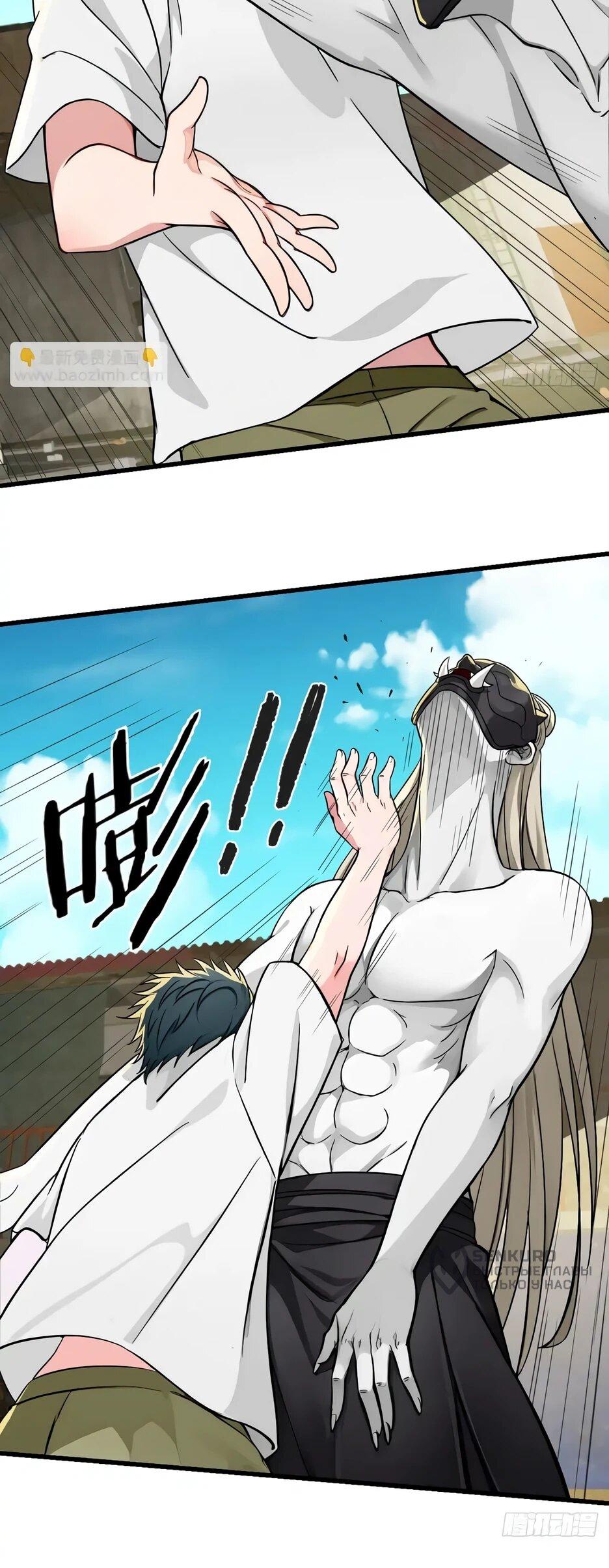 Манга Реинкарнация подонка - Глава 39 Страница 18