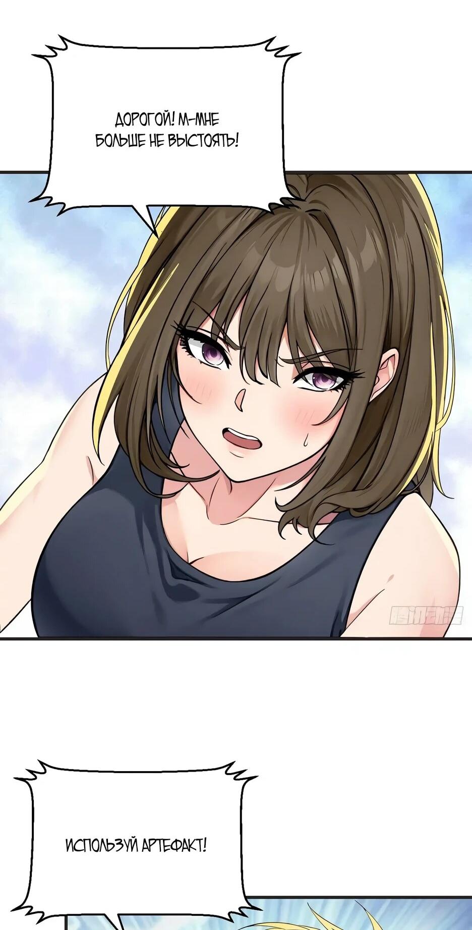 Манга Реинкарнация подонка - Глава 39 Страница 33