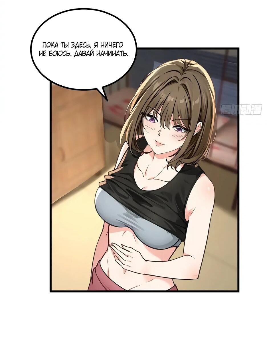Манга Реинкарнация подонка - Глава 43 Страница 4
