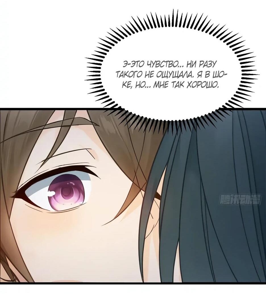 Манга Реинкарнация подонка - Глава 43 Страница 9