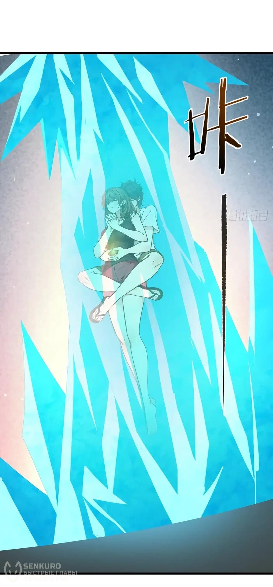 Манга Реинкарнация подонка - Глава 43 Страница 23