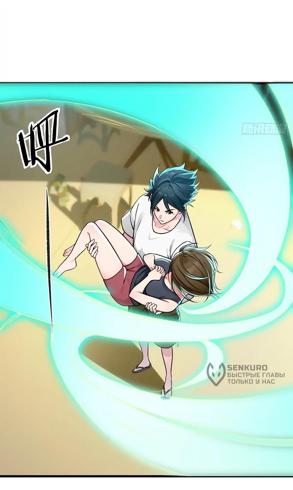 Манга Реинкарнация подонка - Глава 43 Страница 30