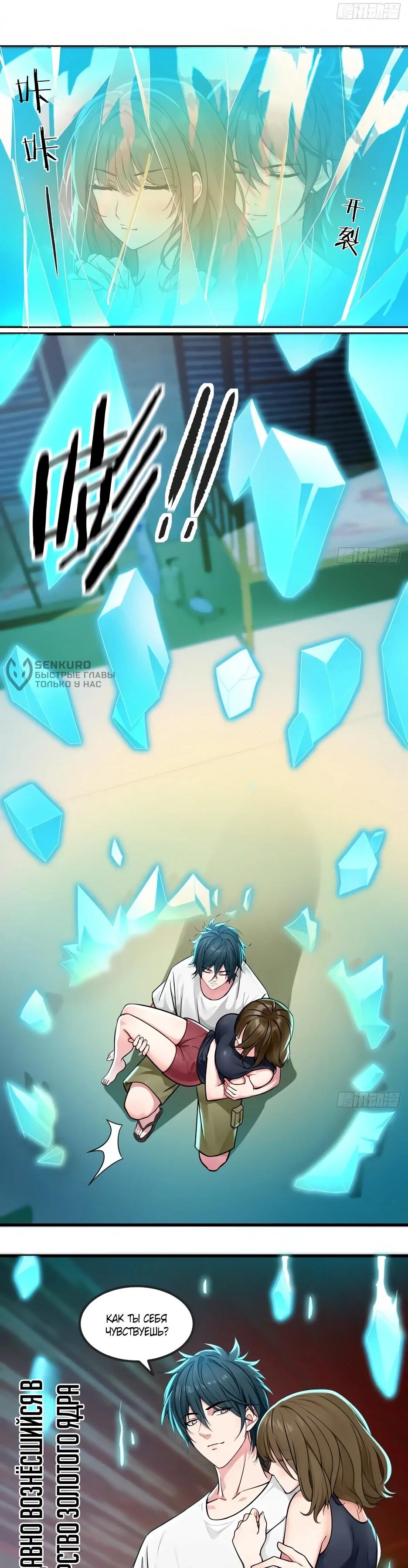 Манга Реинкарнация подонка - Глава 43 Страница 27